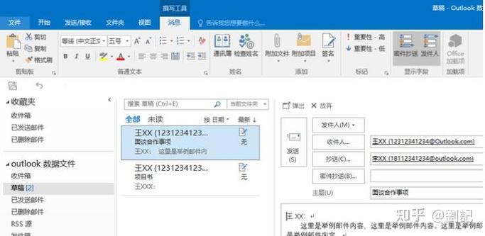 outlook注册长按按钮无法按的原因解析