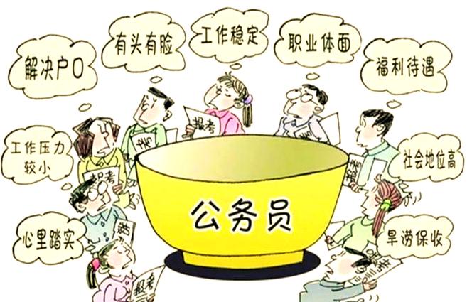 公务员是铁饭碗吗游戏截图