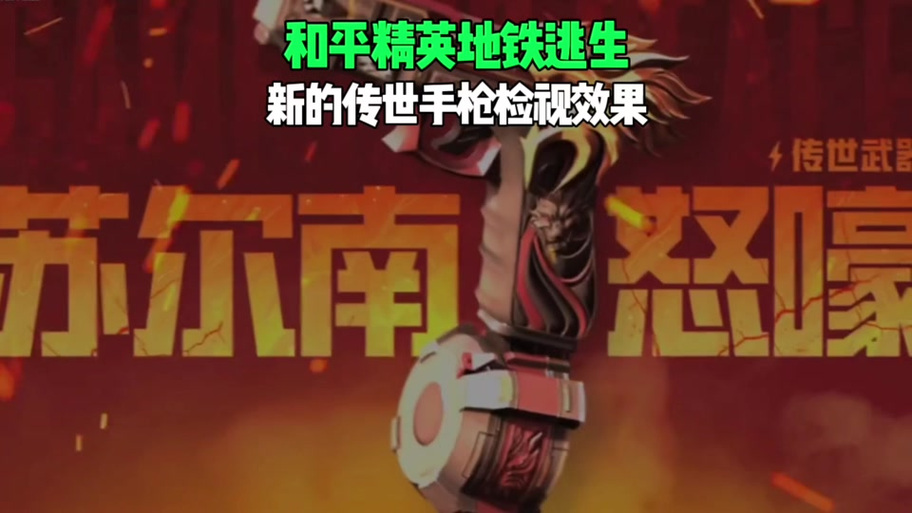 绝地求生地铁逃生测试服缩略图