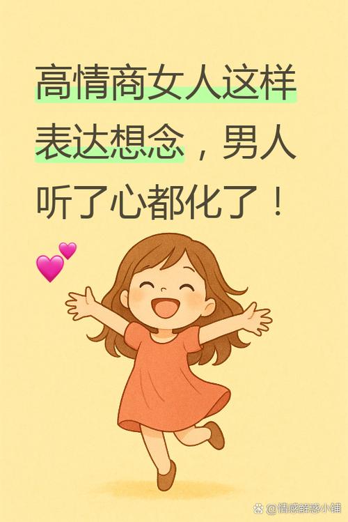 女人说想你了怎么回答高情商缩略图