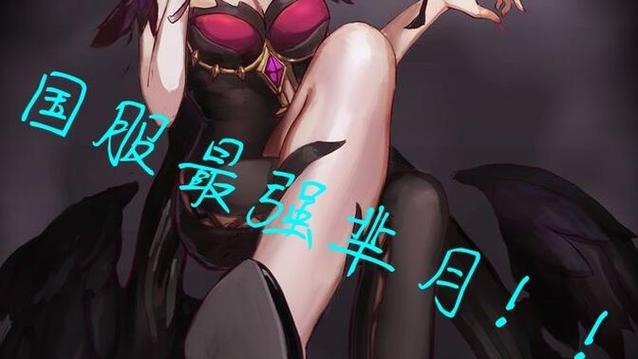 国服最强芈月是谁缩略图