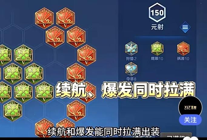 王者荣耀 铭文缩略图