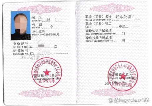 污水处理工证书图标
