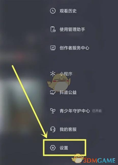 怎么关闭抖音小程序缩略图