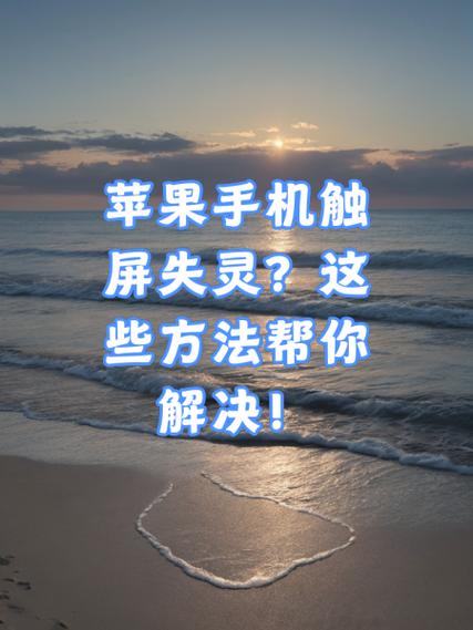 苹果11一触屏就亮缩略图