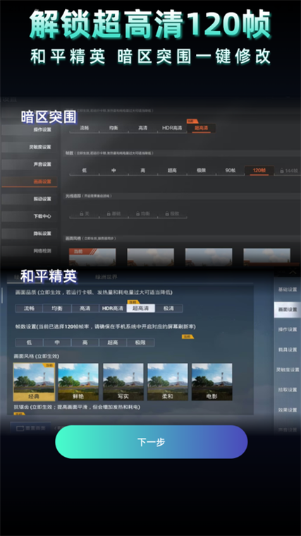 wu66top画质助手缩略图