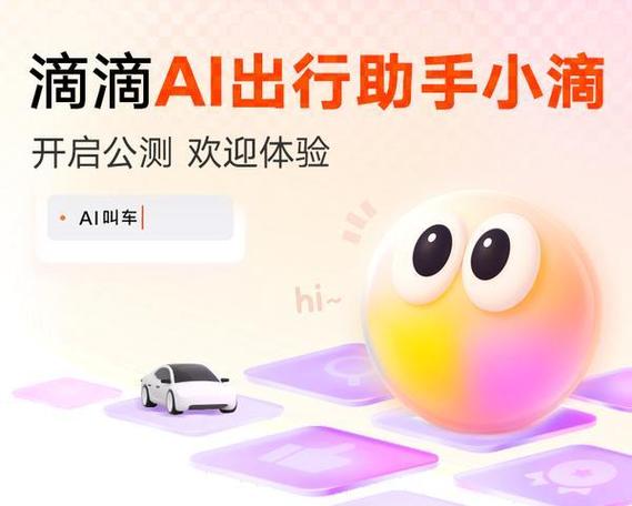 滴滴出行怎么使用游戏截图