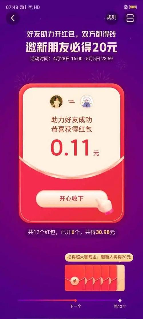 《我的快递店红包版》缩略图
