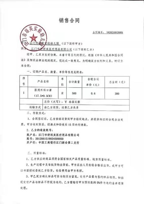 合同的正确写法游戏截图