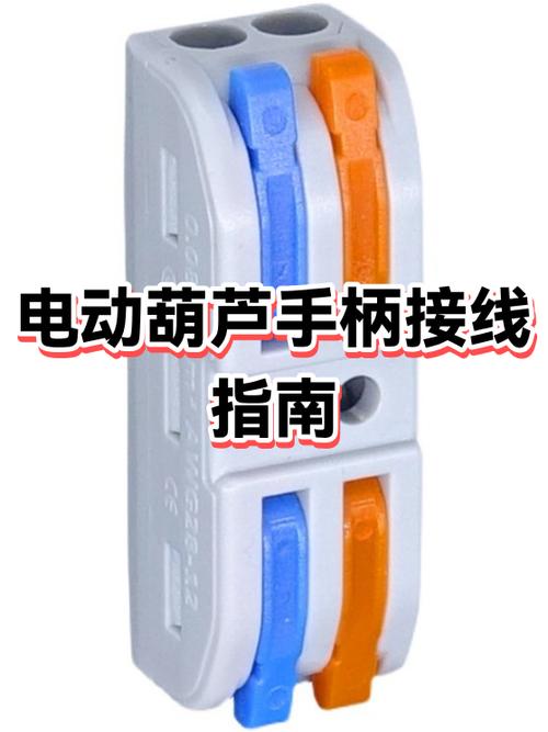 36v电葫芦遥控器接线视频
