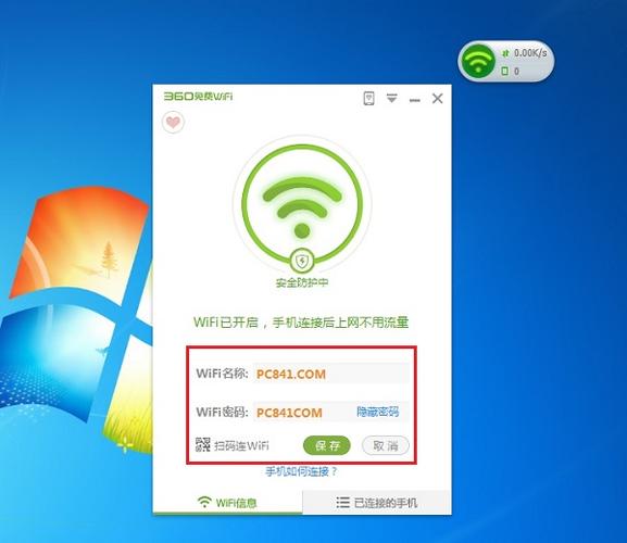 360官网电脑版