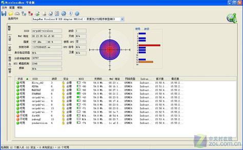 wirelessmon安卓图标