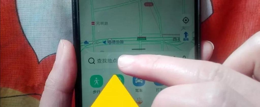 高德导航消耗流量大吗游戏截图