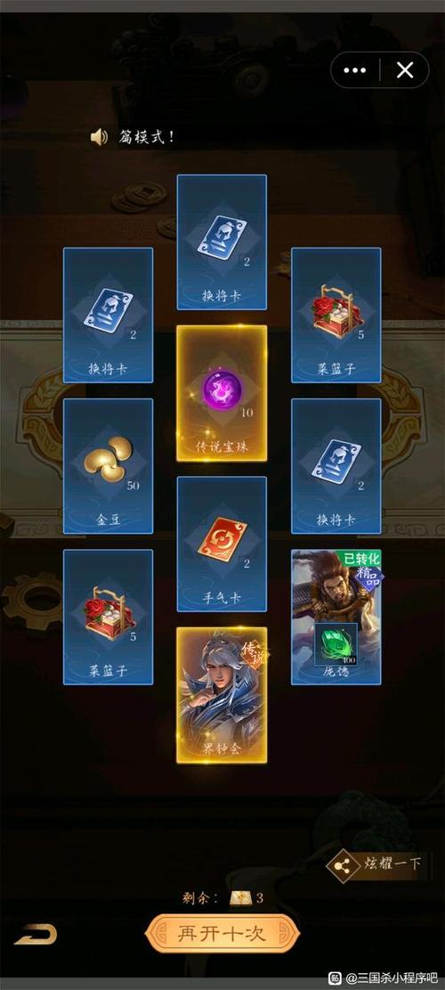 三国杀上哪搞那么多元宝去