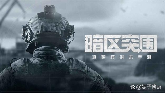 暗区突围无限手机版下载图标