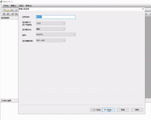 笔记本触摸板不灵敏怎么办图标