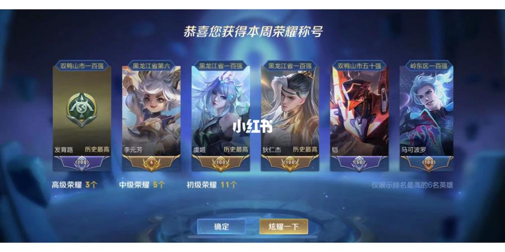王者荣耀区标是什么意思