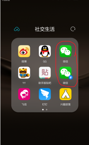 一个手机两张卡两个微信怎么弄