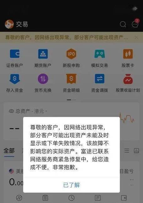 对公账户状态异常图标