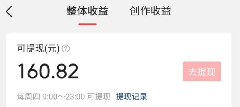 用西瓜视频怎么赚钱缩略图