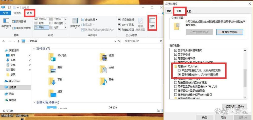 qq打不开word文档图标