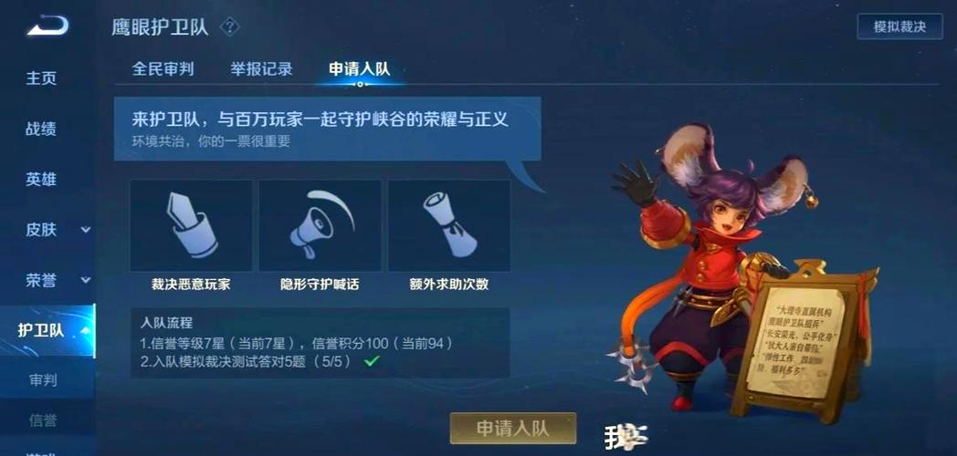 王者荣耀如何退出组队缩略图