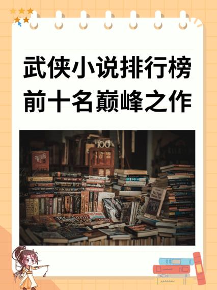 袖侧十部巅峰之作图标