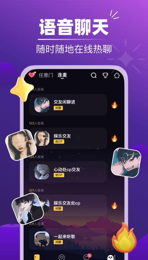 麦聊老版本旧版下载安装游戏截图