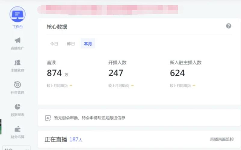 抖音众星传媒公会缩略图