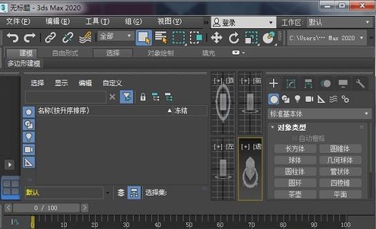 使用3dmax修改器的方法图标