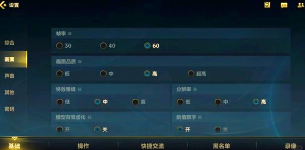 lol设置界面的最佳设置