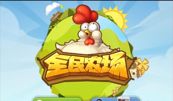 《全民农场》图标
