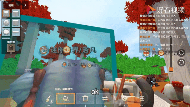 迷你世界bug刷迷你点游戏截图