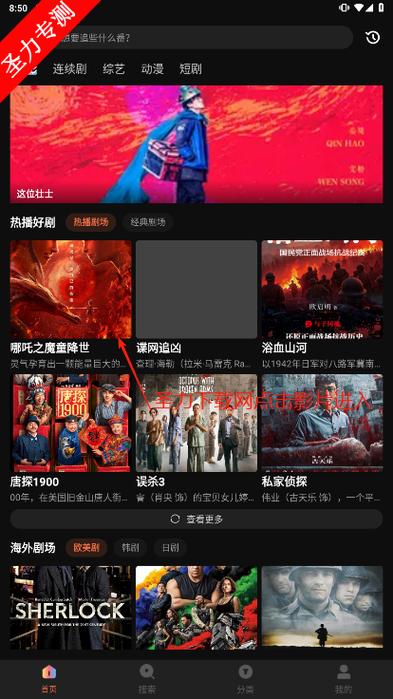 清风影院免费观看电视剧缩略图