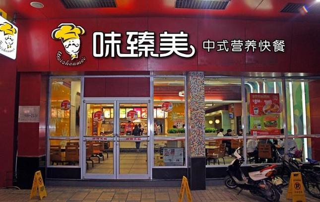 中餐快餐加盟连锁店缩略图