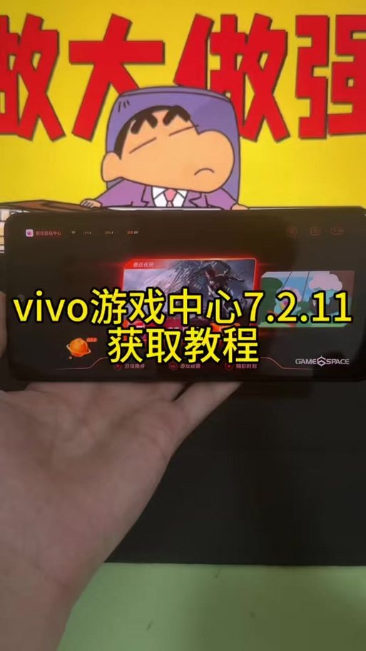 vivo手机游戏魔盒图标