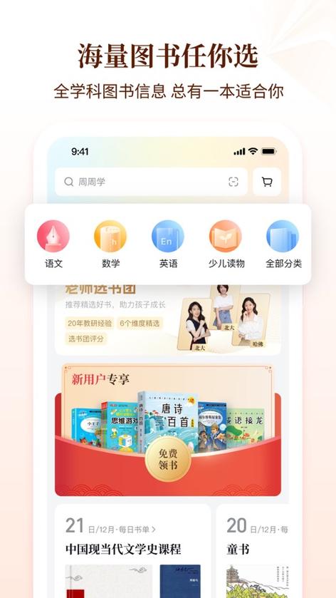 阅读软件tv版下载缩略图