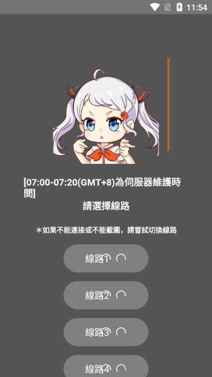 漫画破解版软件缩略图