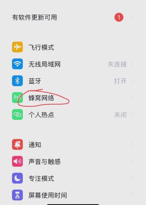 苹果双卡如何设置流量优先游戏截图