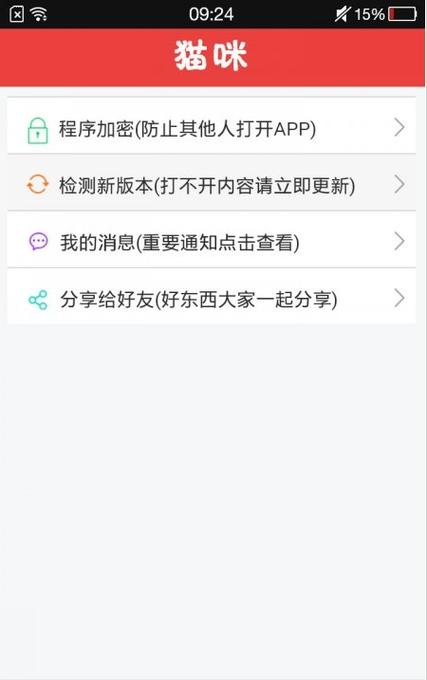 养猫社区缩略图