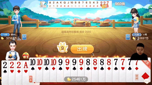 芒果斗地主赢话费缩略图