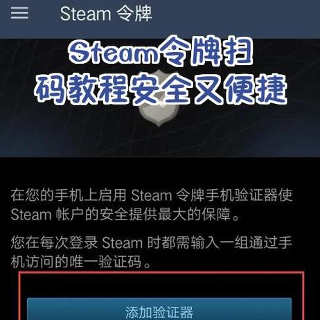 steam安卓手机令牌在哪下载缩略图