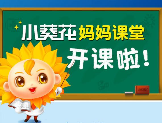 小葵花课堂是正规品牌吗