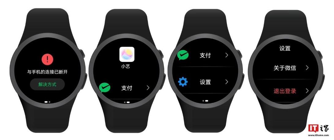 华为watch5微信能独立吗