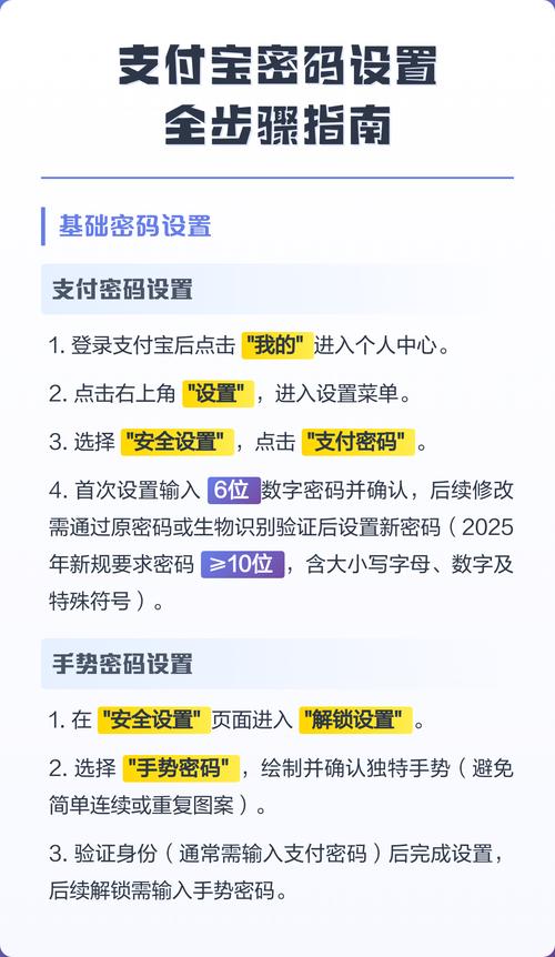 支付宝密码在哪里设置修改缩略图