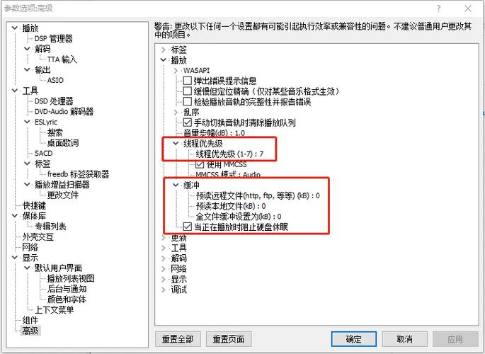 foobar2000设置中文