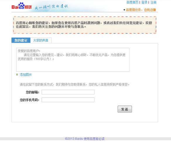 百度平台商户客服游戏截图