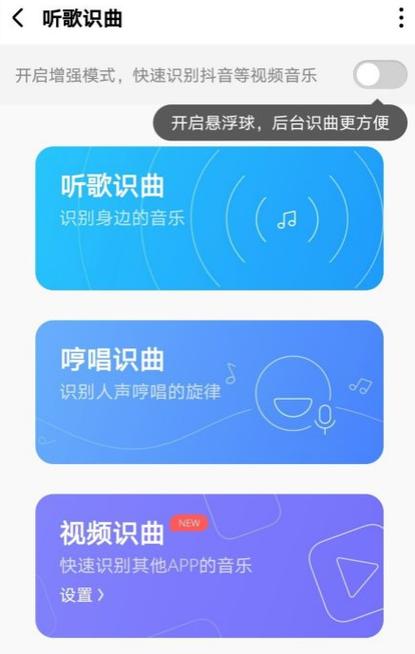 手机酷狗音乐听歌识曲在哪里缩略图