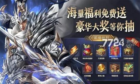 三国神将传永久兑换码游戏截图