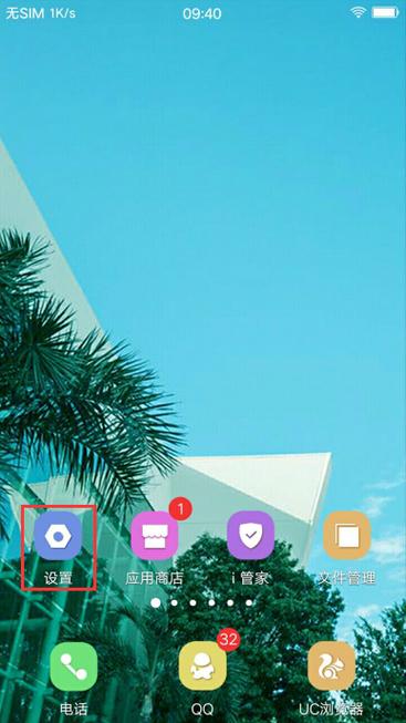 vivo手机拍照自动旋转缩略图